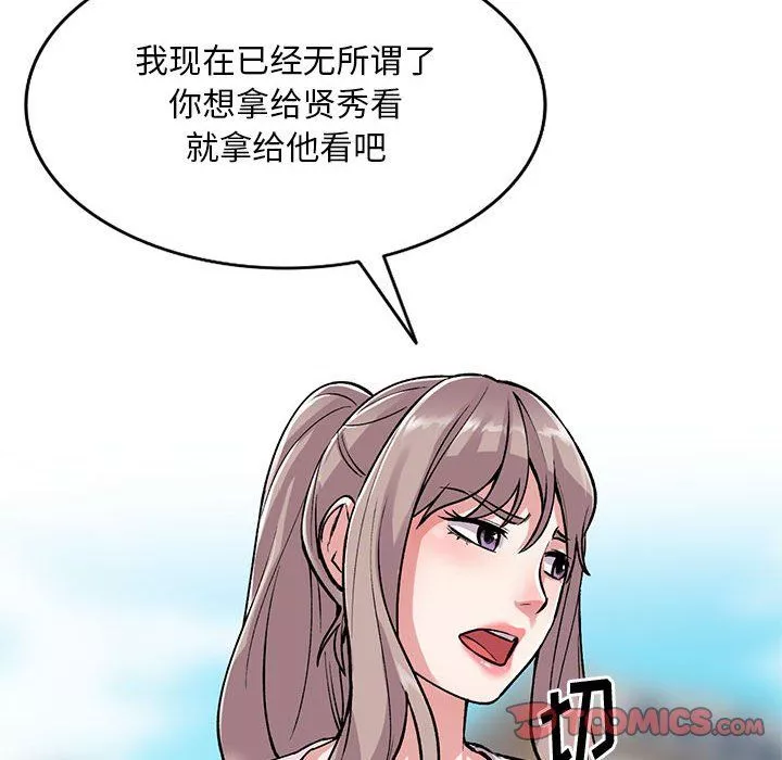 姐姐的秘密第56話