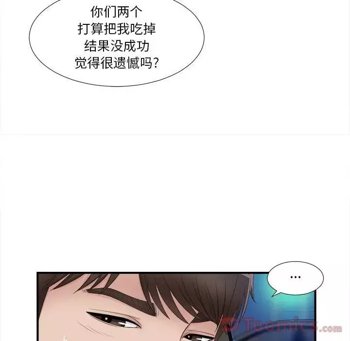 密友第26話