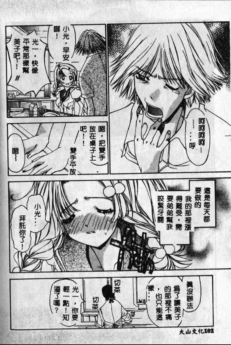 [古事記王子]フリージア[中國翻訳][古事記王子]フリージア[中國翻訳]
