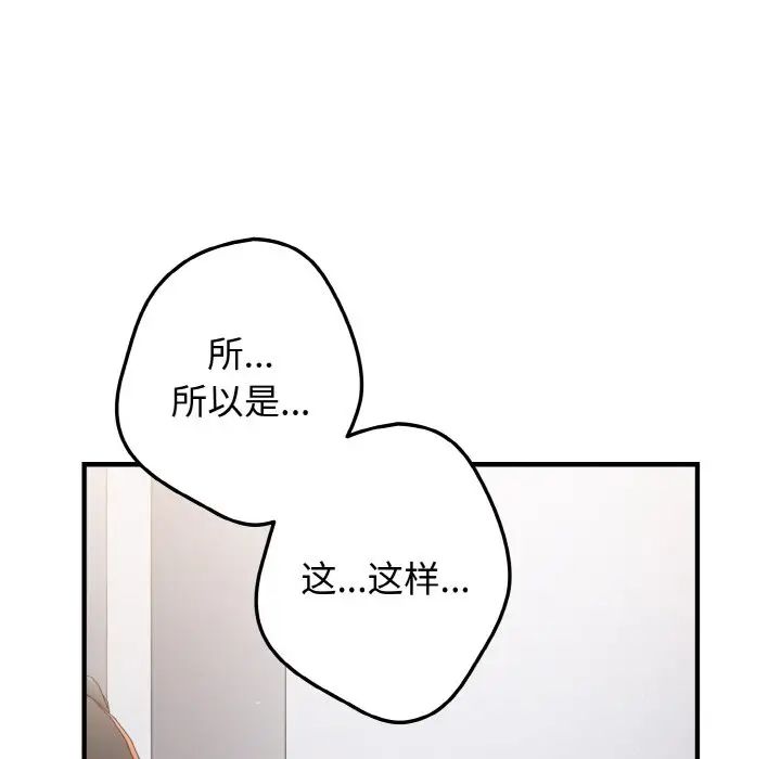 游戏规则我来定第40话