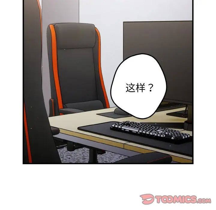 遊戲規則我來定第40話