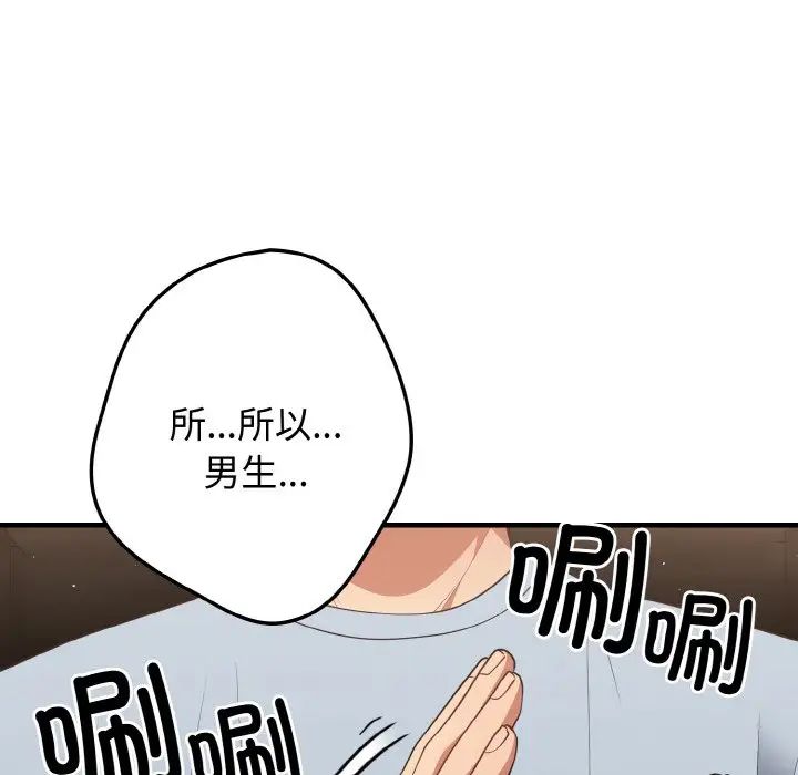 游戏规则我来定第40话