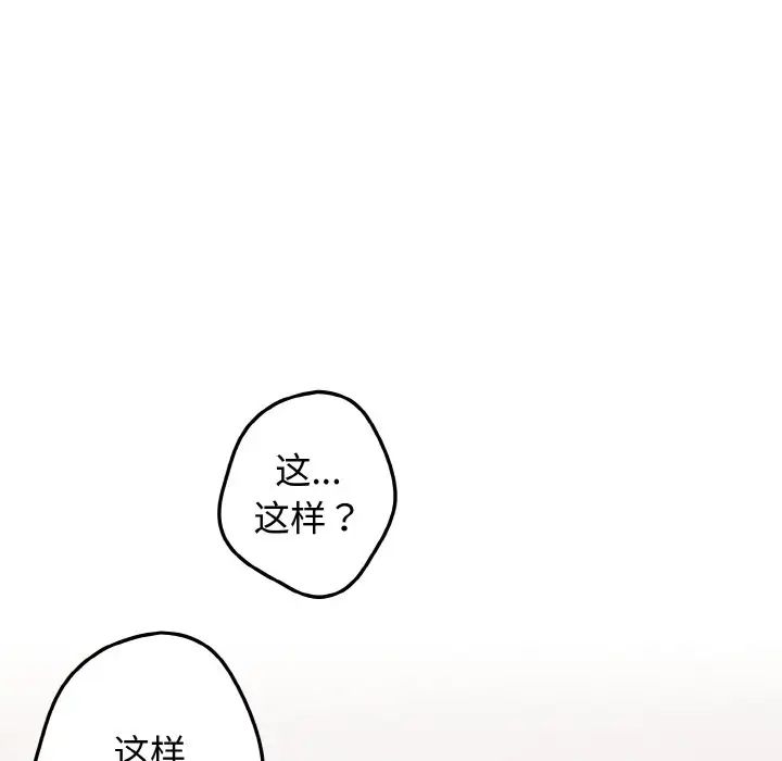 遊戲規則我來定第40話