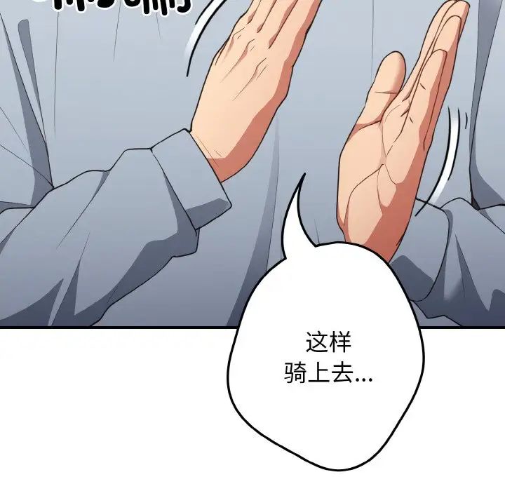 游戏规则我来定第40话