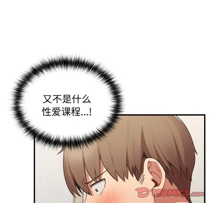 遊戲規則我來定第40話