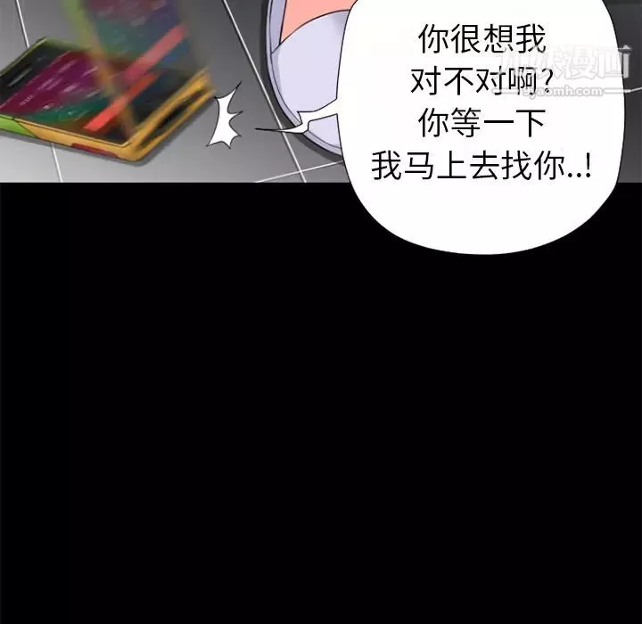 超乎想像-第25话 - 图片 84