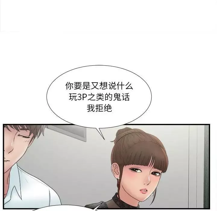 密友第26話