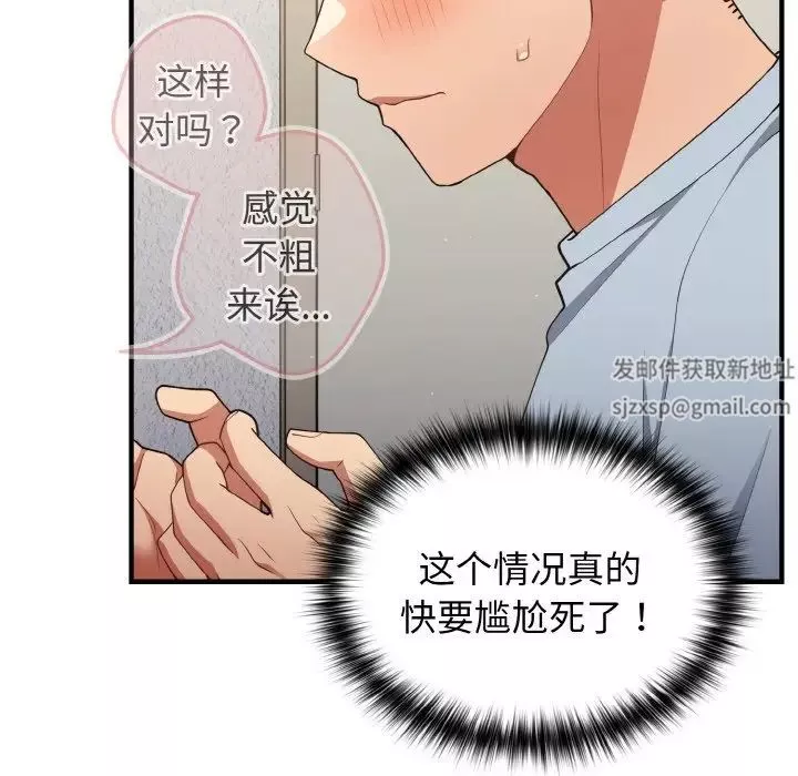 游戏规则我来定-第40话 - 图片 112