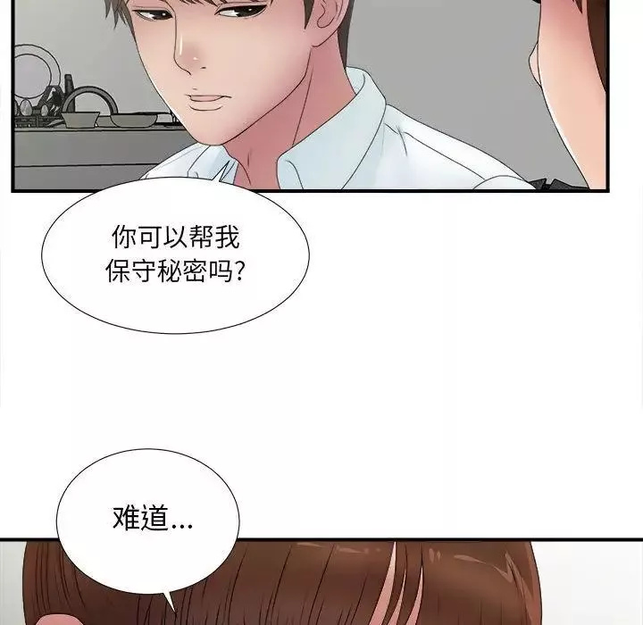 密友第26話