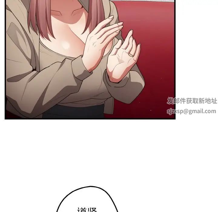 遊戲規則我來定第40話