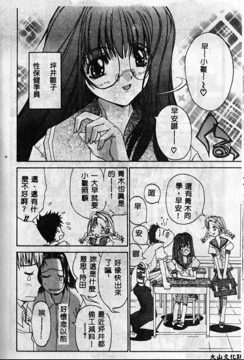 [古事记王子]フリージア[中国翻訳]-[古事记王子]フリージア[中国翻訳] - 图片 100