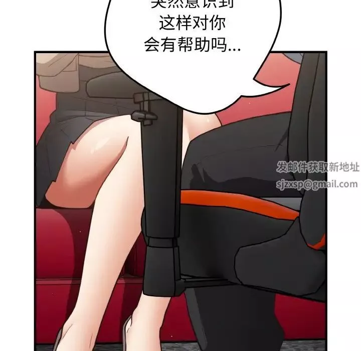 遊戲規則我來定第40話