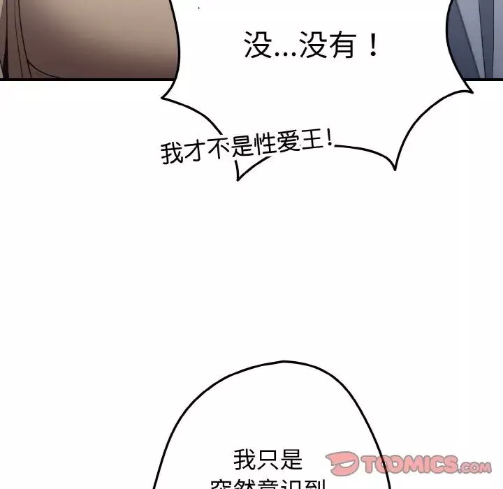 遊戲規則我來定第40話