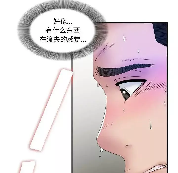 密友-第26话 - 图片 72