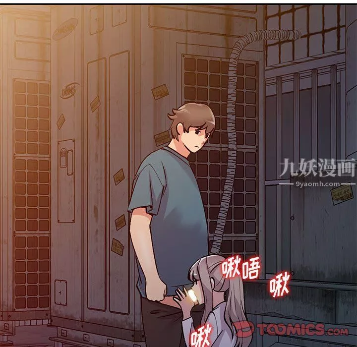 姐姐的秘密第56話