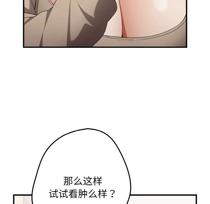 遊戲規則我來定第40話