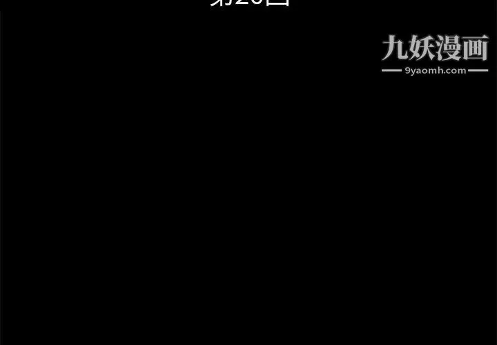 超乎想像-第26话 - 图片 4