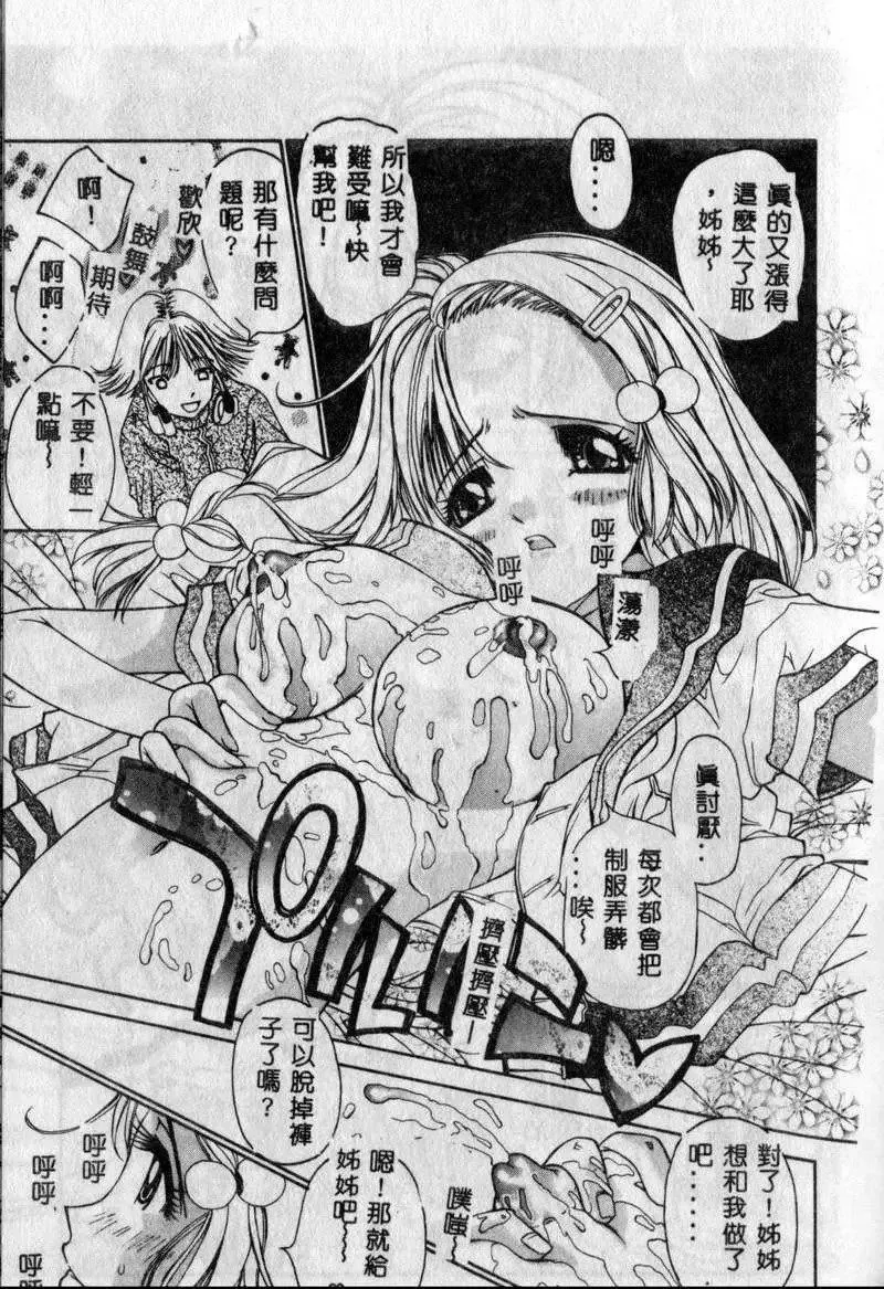 [古事記王子]フリージア[中國翻訳][古事記王子]フリージア[中國翻訳]