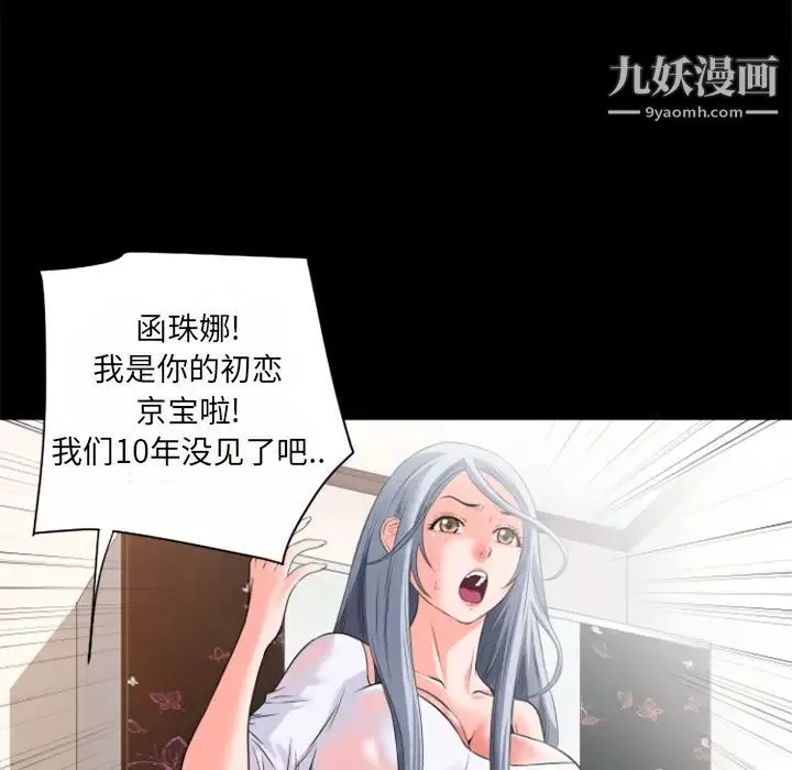 超乎想像-第26话 - 图片 7