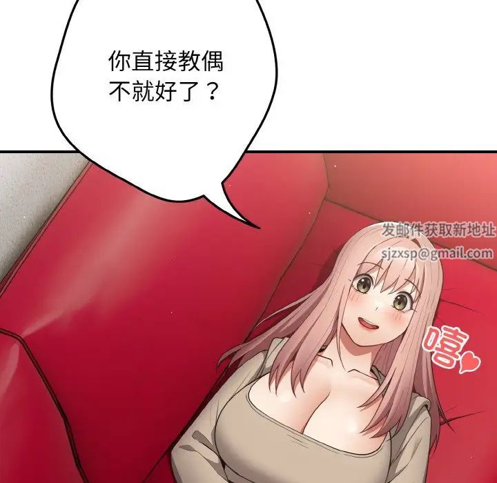 遊戲規則我來定第40話