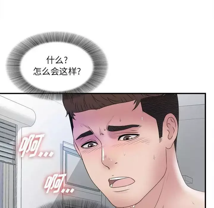 密友第26話