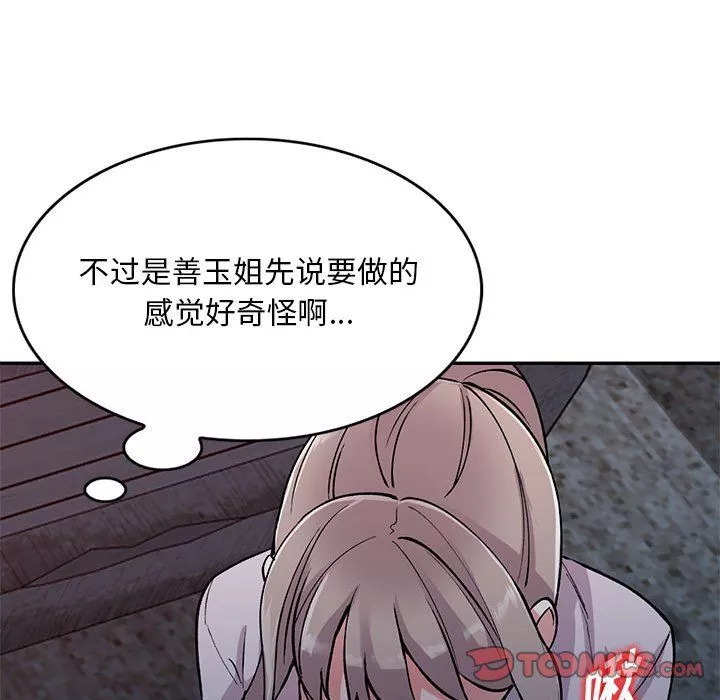 姐姐的秘密-第56话 - 图片 75