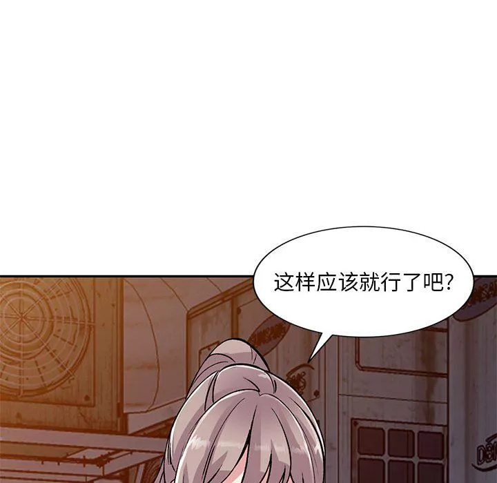 姐姐的秘密-第56话 - 图片 77