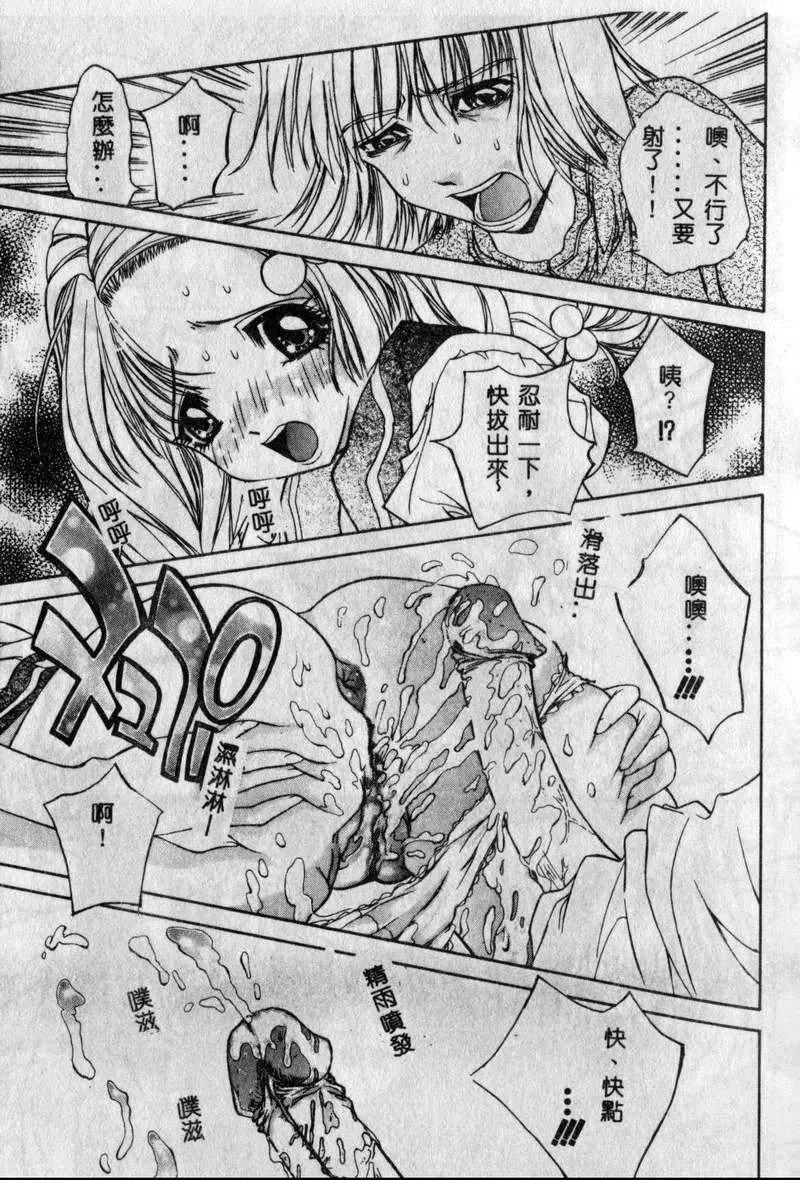 [古事記王子]フリージア[中國翻訳][古事記王子]フリージア[中國翻訳]