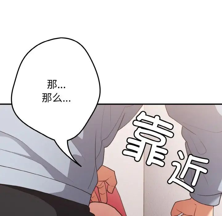 游戏规则我来定第40话