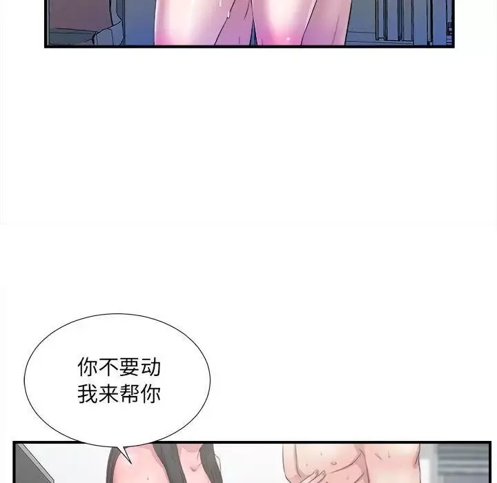 密友-第26话 - 图片 83