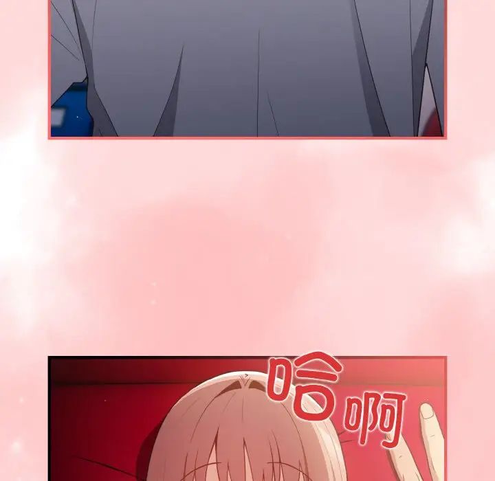 遊戲規則我來定第40話