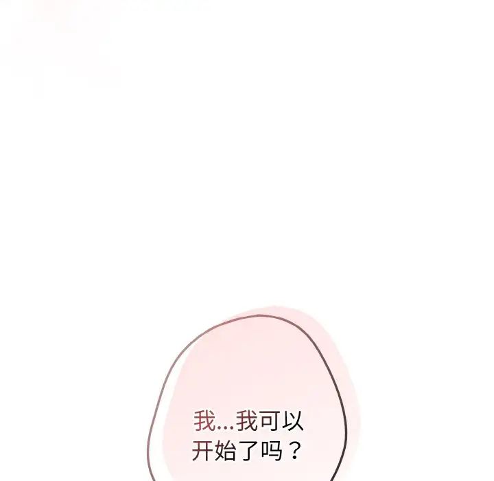 遊戲規則我來定第40話