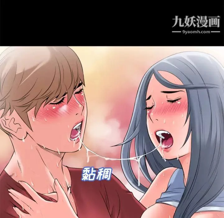 超乎想像-第26话 - 图片 19