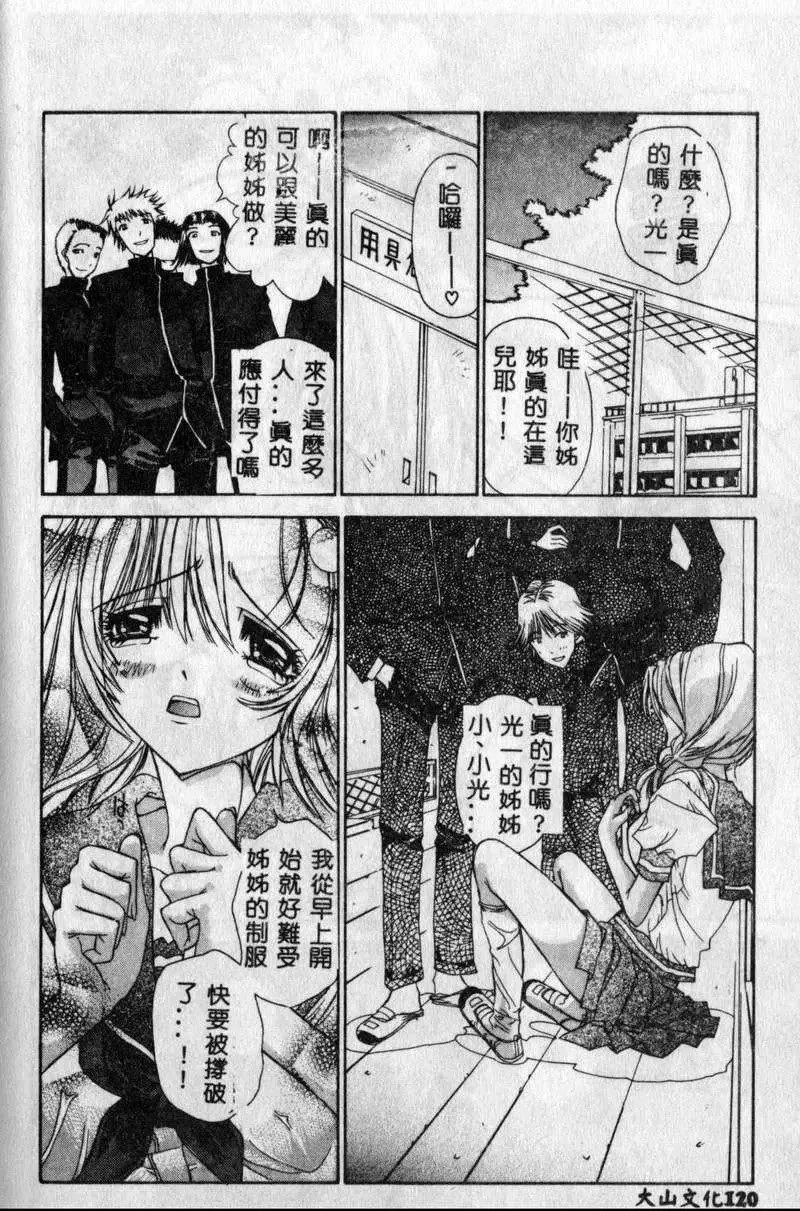 [古事記王子]フリージア[中國翻訳][古事記王子]フリージア[中國翻訳]