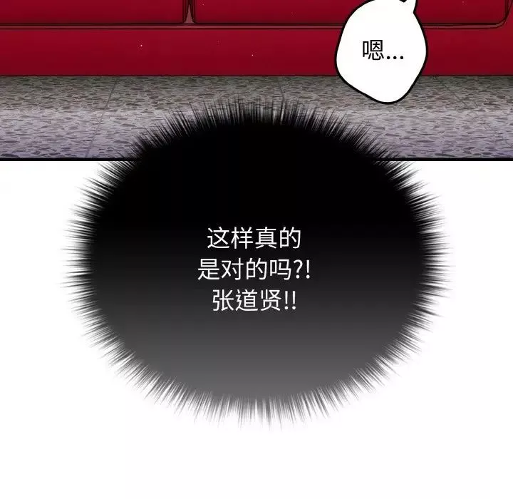 遊戲規則我來定第40話