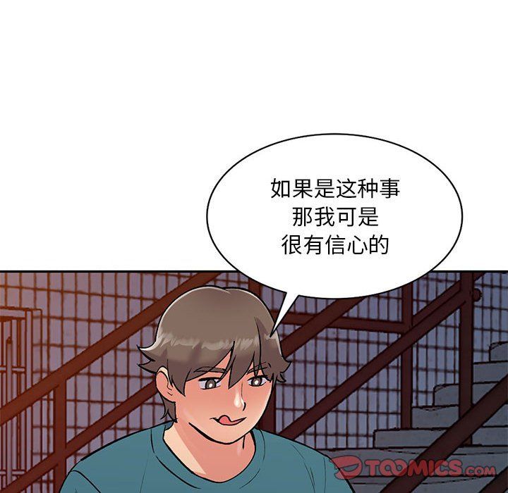 姐姐的秘密第56话