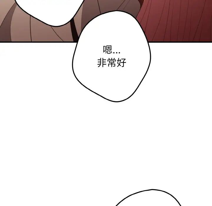 游戏规则我来定第40话