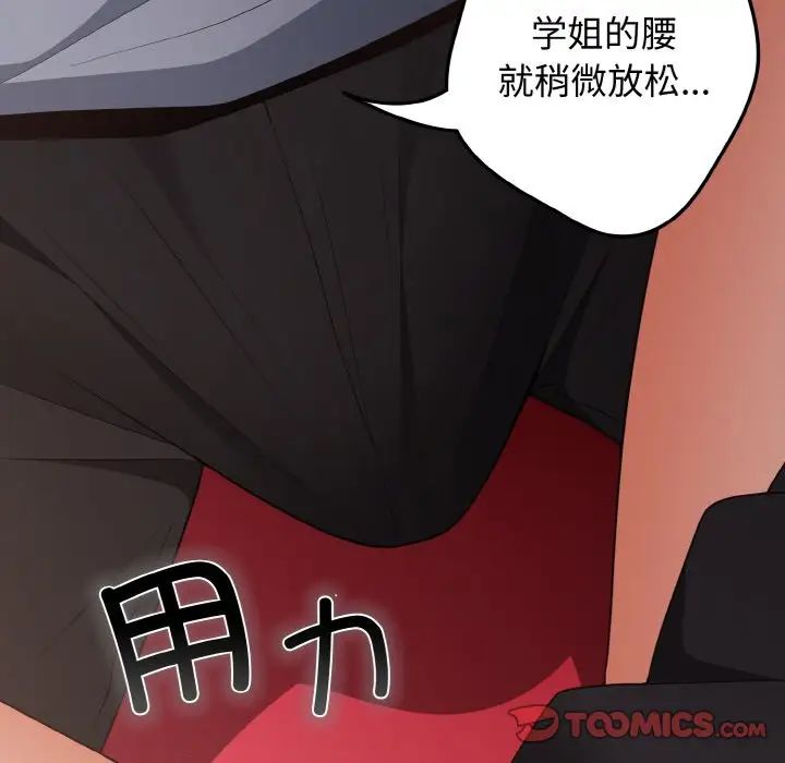 遊戲規則我來定第40話