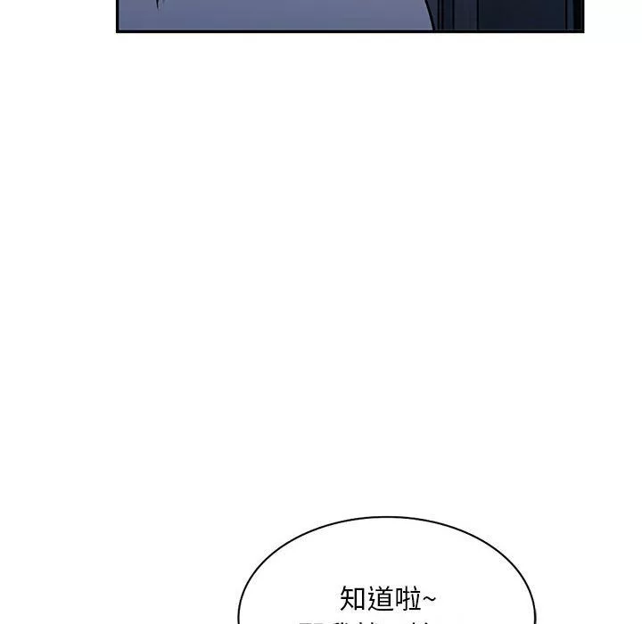 姐姐的秘密-第56话 - 图片 95