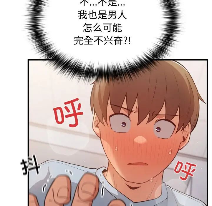 游戏规则我来定第40话