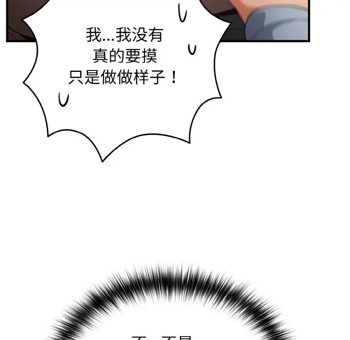 遊戲規則我來定第40話