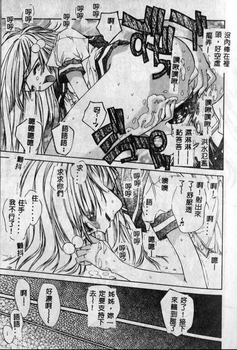 [古事记王子]フリージア[中国翻訳]-[古事记王子]フリージア[中国翻訳] - 图片 119