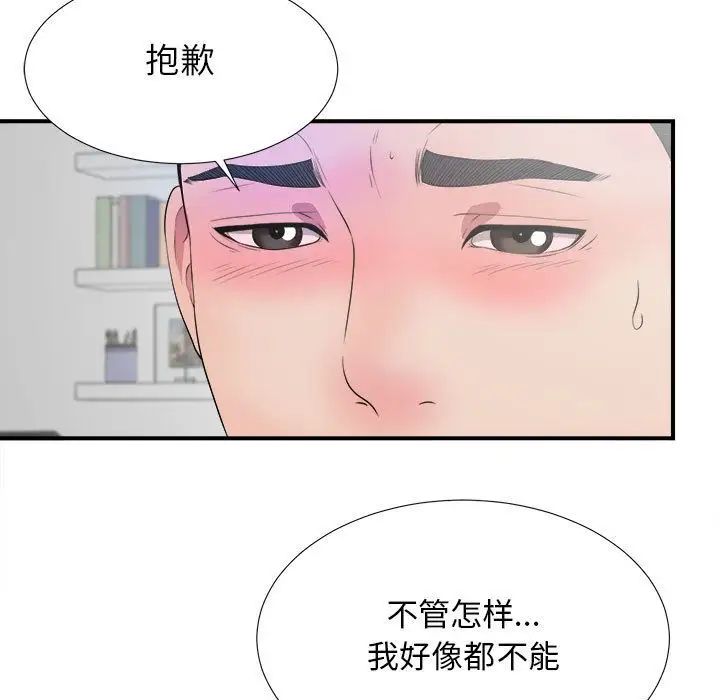 密友第26话