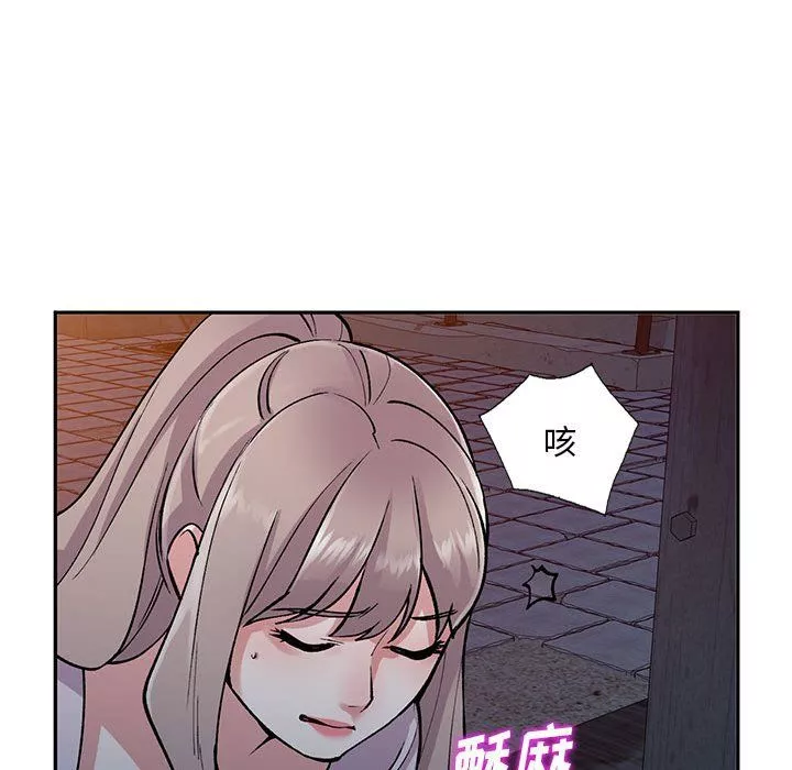 姐姐的秘密-第56话 - 图片 98
