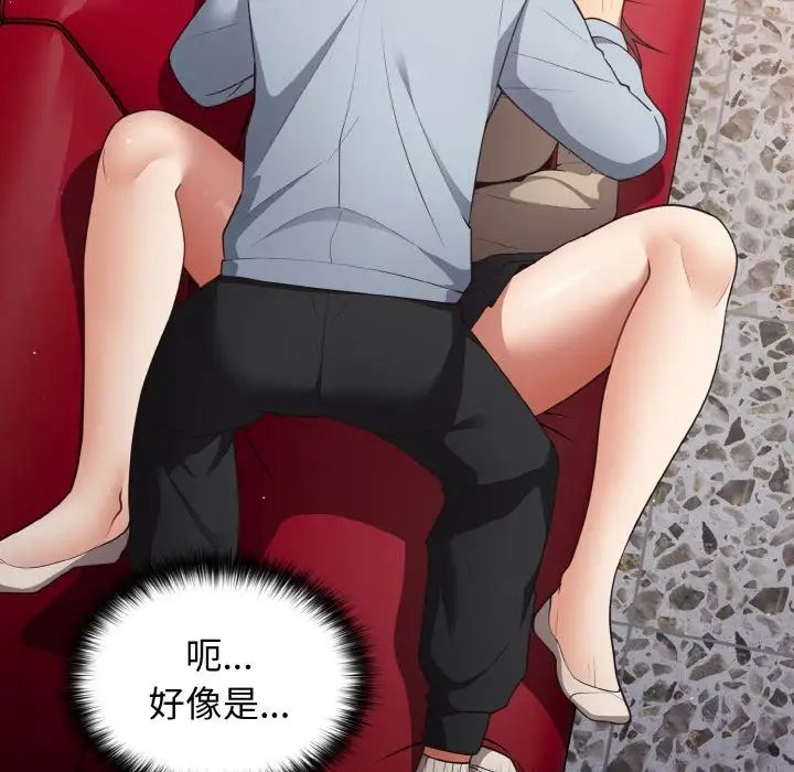 游戏规则我来定第40话