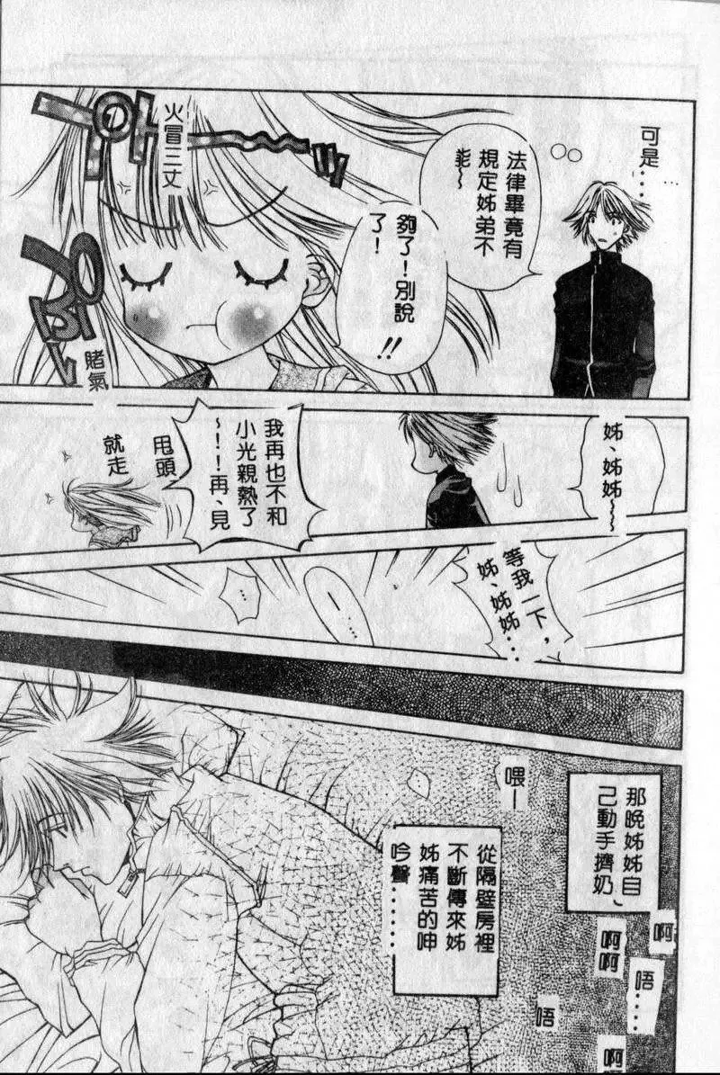 [古事記王子]フリージア[中國翻訳][古事記王子]フリージア[中國翻訳]