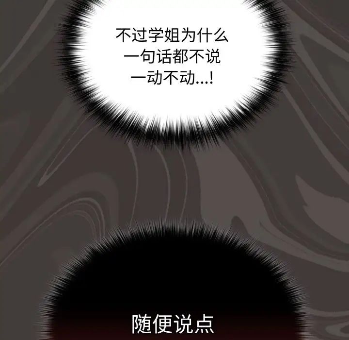 游戏规则我来定第40话