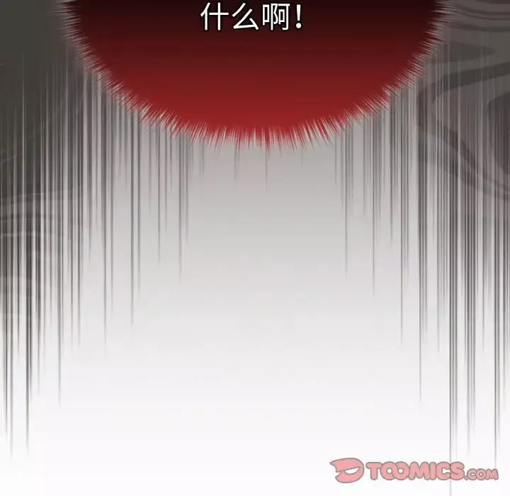 游戏规则我来定-第40话 - 图片 159