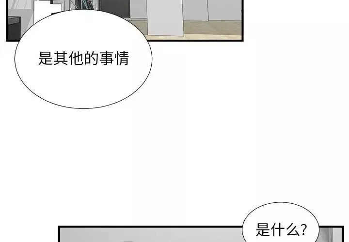 密友-第27话 - 图片 2