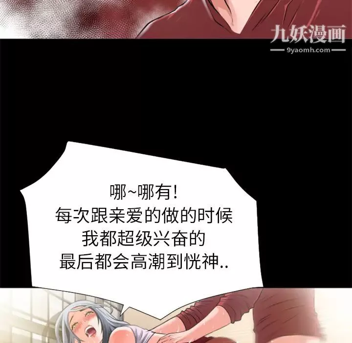超乎想像-第26话 - 图片 37